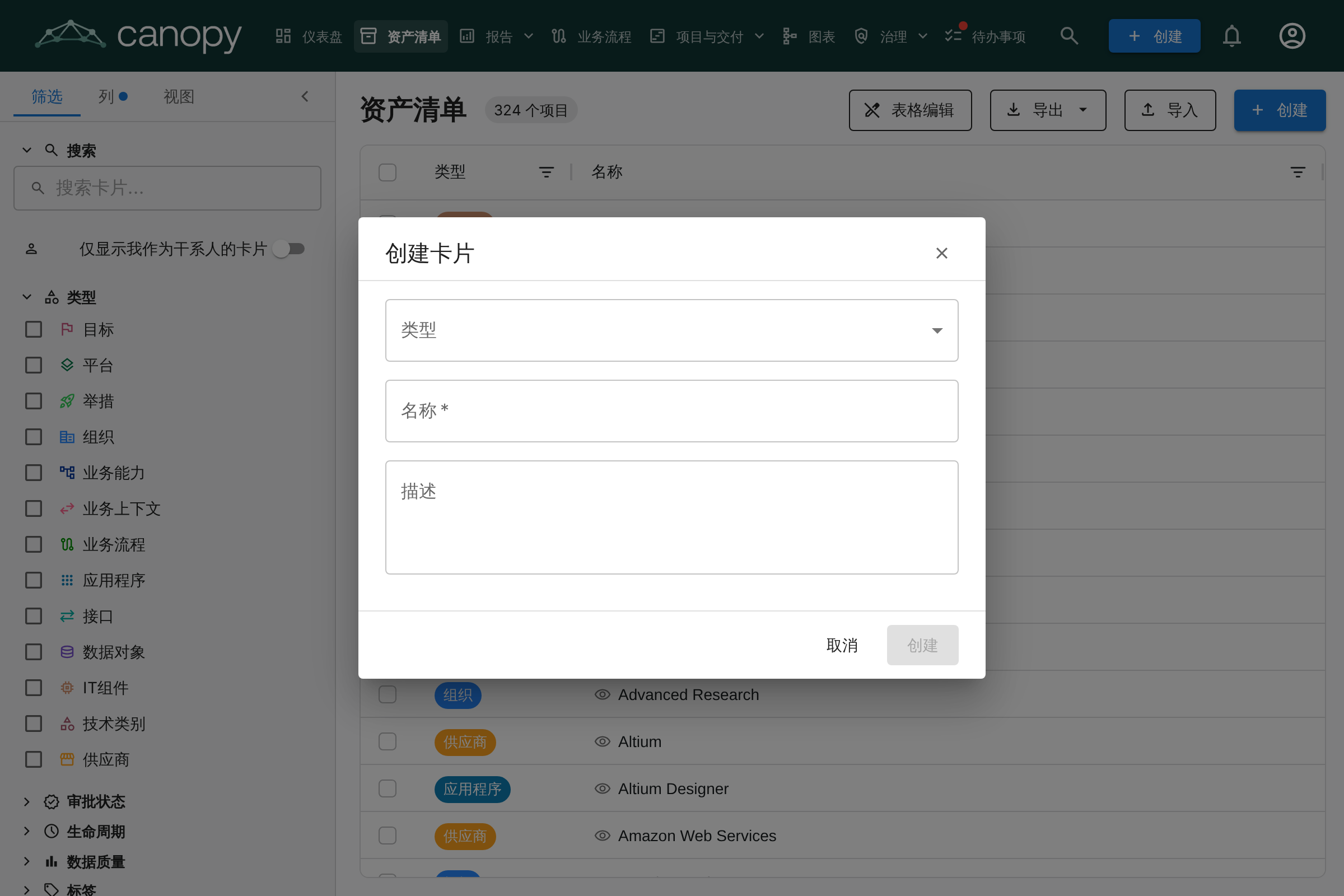 创建卡片对话框