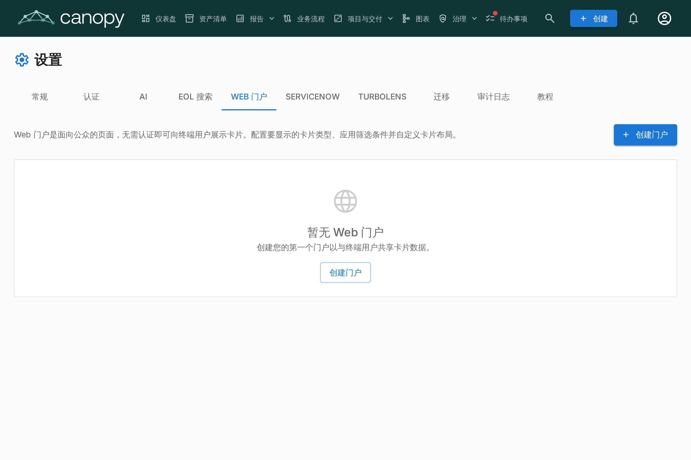 门户网站管理